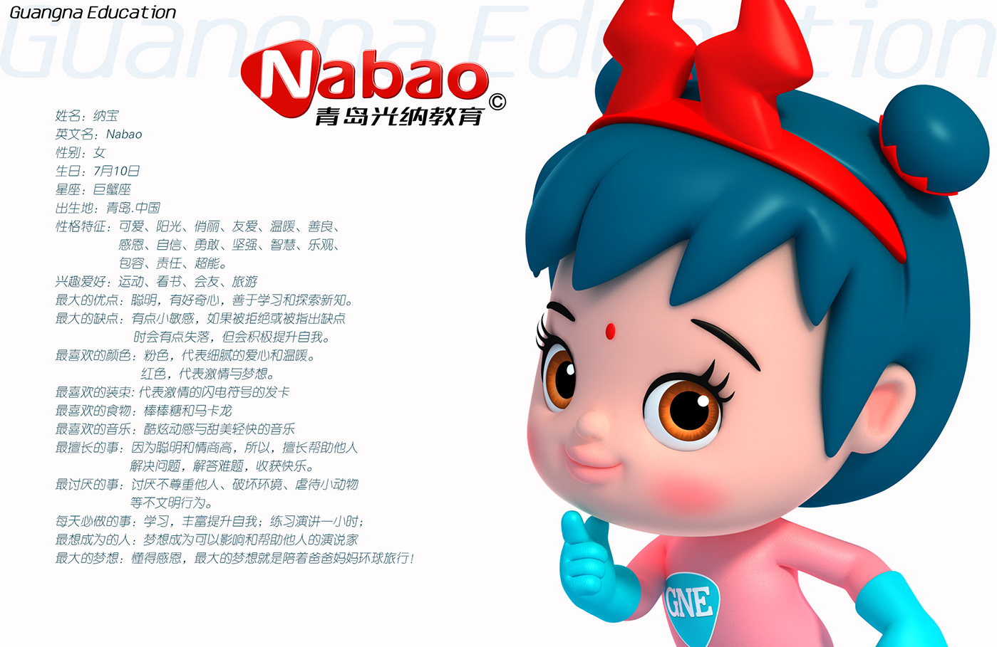 教育卡通設計07