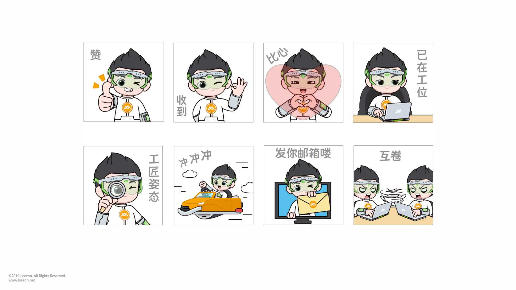 汽車工程師表情包