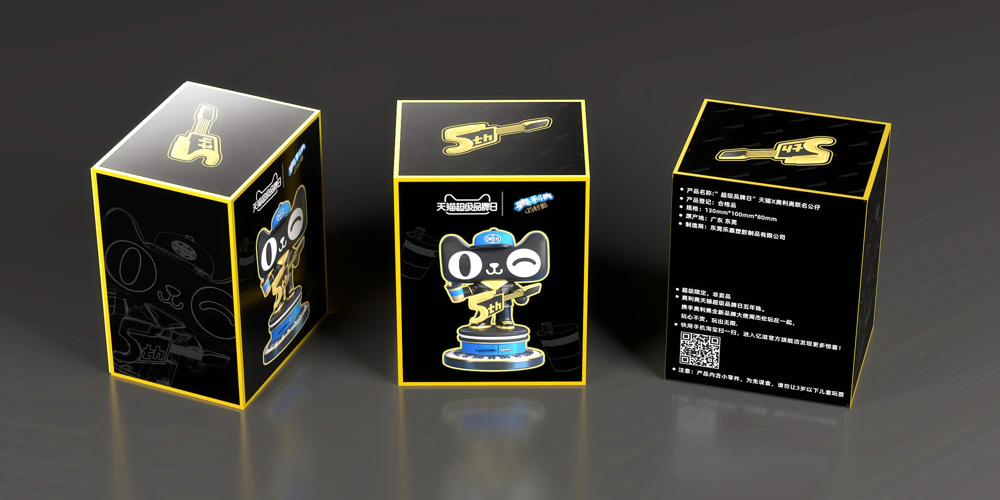 天貓ip應用設計合集